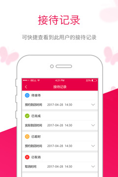 苗方商家版截圖