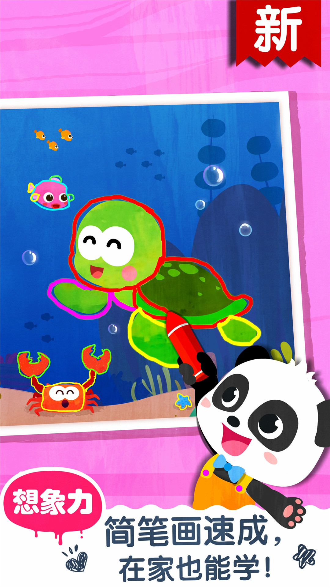 寶寶巴士藝術(shù)樂園截圖預(yù)覽