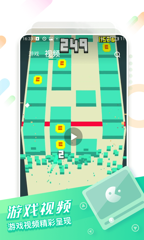 咪咕快游v1.0.0.6截图2