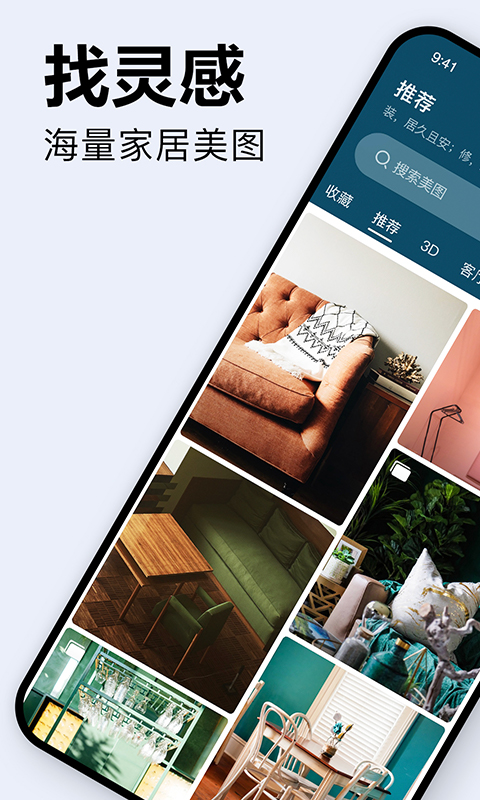 裝修圖庫截圖預(yù)覽