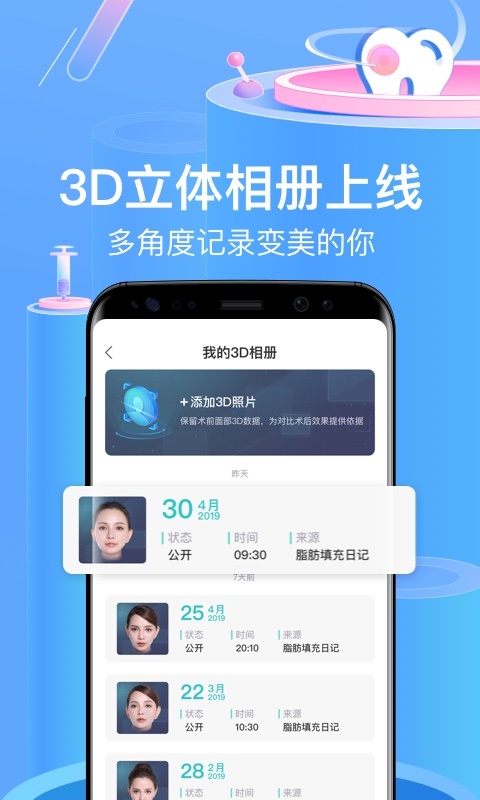 新氧医美v7.27.1截图3