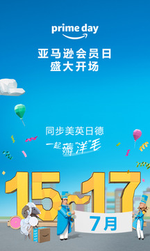 亞馬遜購物截圖