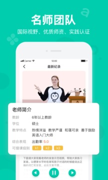 貝樂(lè)虎英語(yǔ)截圖