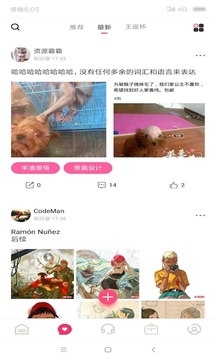 繪學(xué)霸截圖