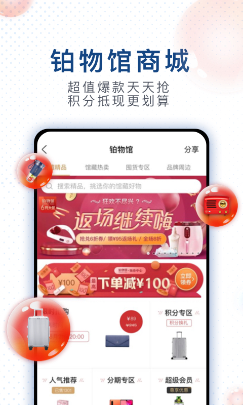 锦江酒店v4.0.5截图5