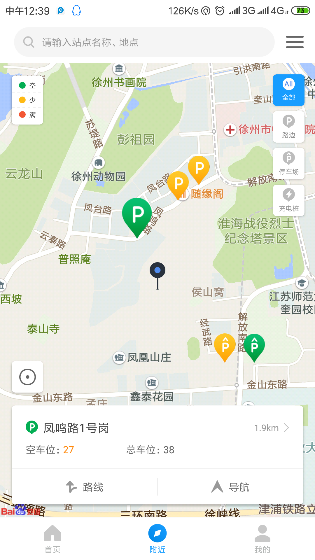 徐州停车截图2