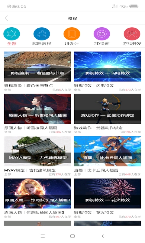 绘学霸v4.0截图2