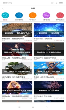 繪學(xué)霸截圖