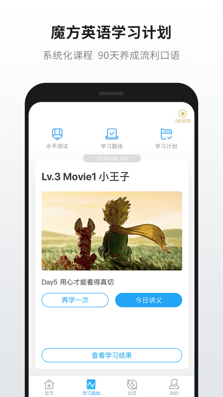 英语魔方秀v11.0.2截图4