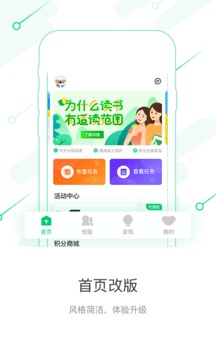 考拉阅读教师应用截图1