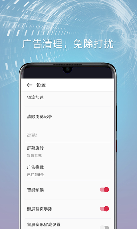 欧朋浏览器极速版v12.33.0.5截图4