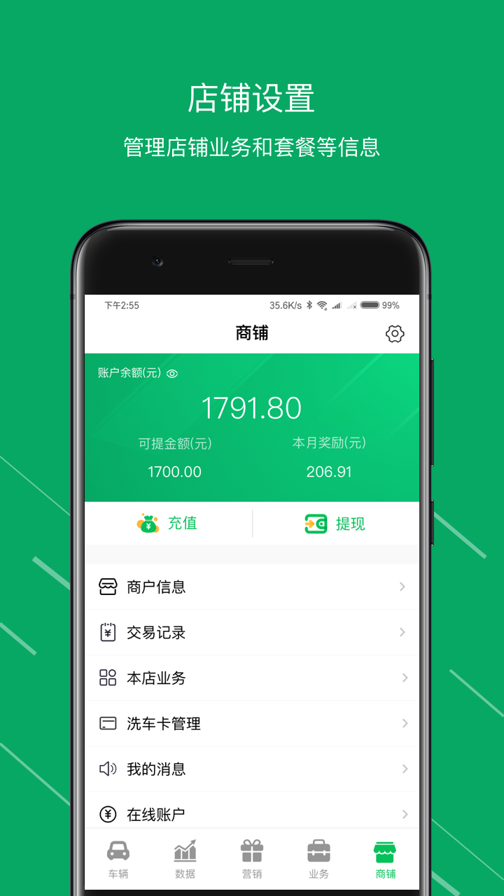 米米洗車管家截圖預(yù)覽