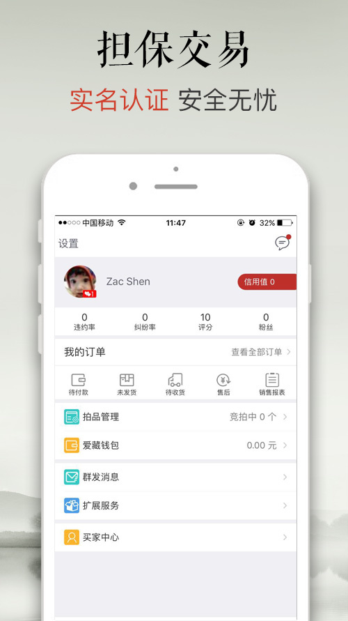 爱藏网v1.20.1截图4