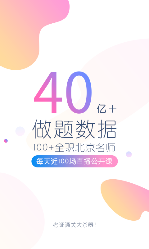 注册会计师万题库v4.1.9.0截图1