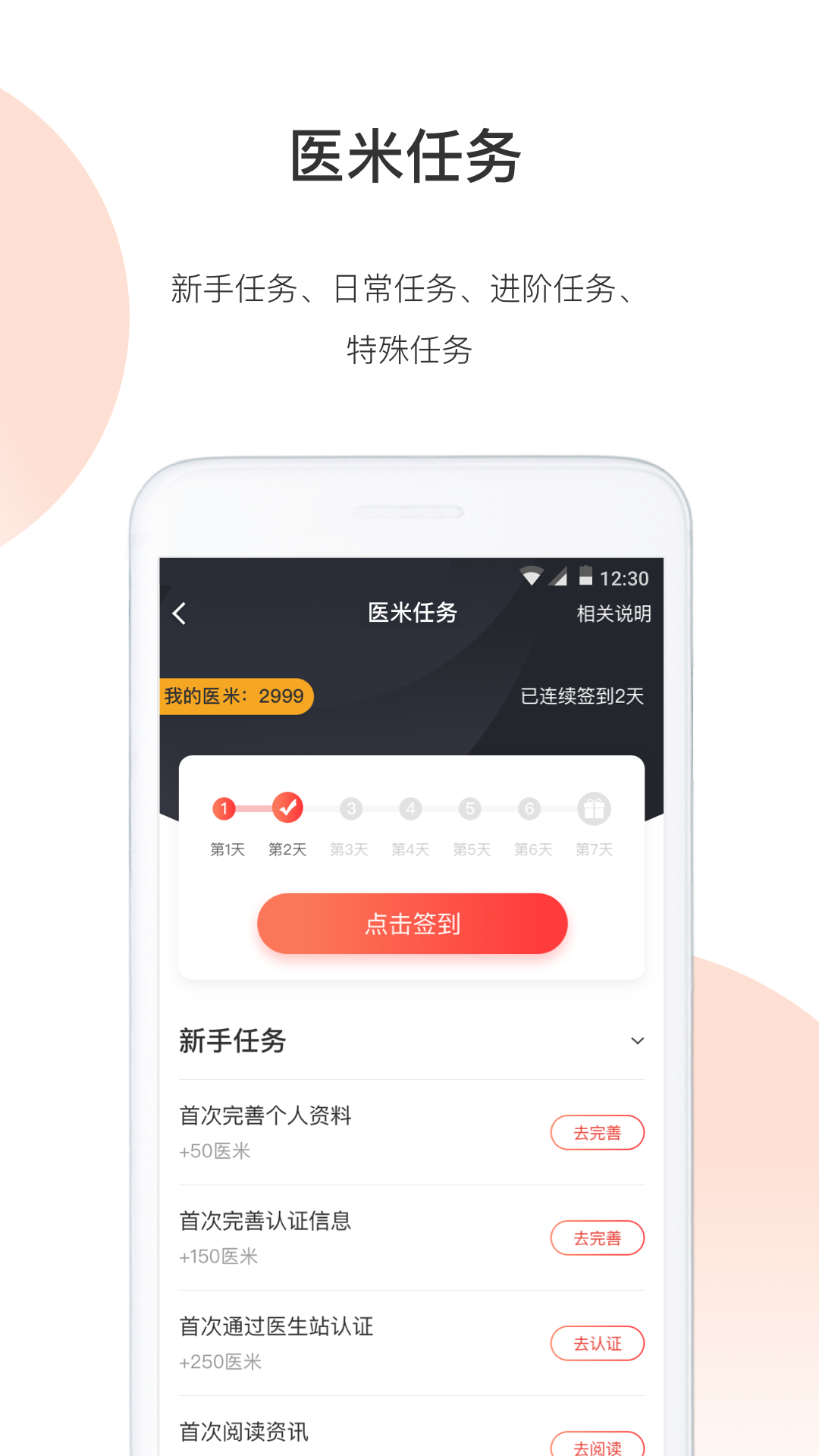 医生站v4.2.5截图2