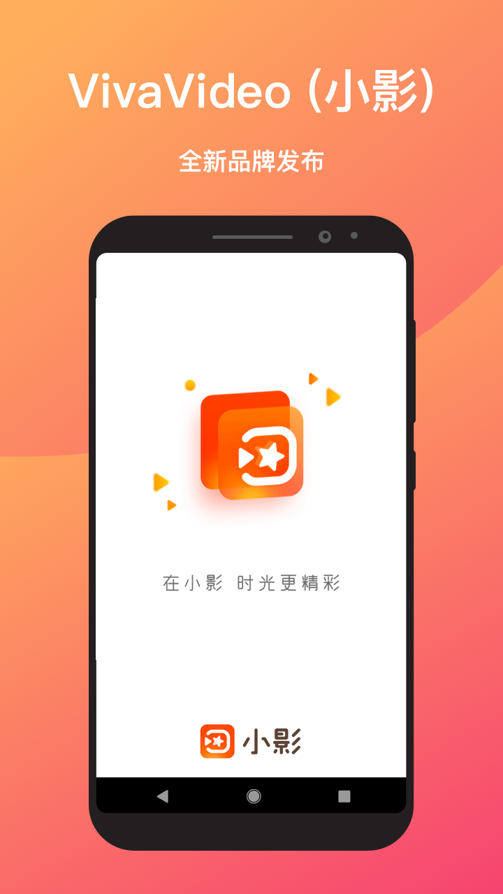 小影v7.12.6截图1