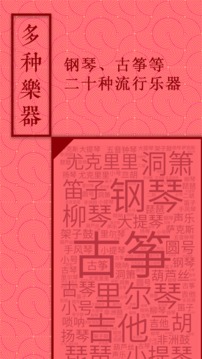 音約吧截圖
