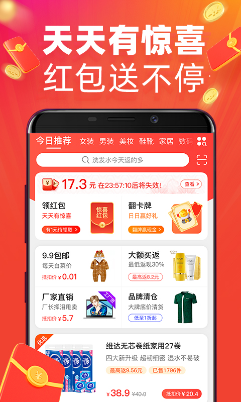 淘寶特價(jià)版截圖預(yù)覽