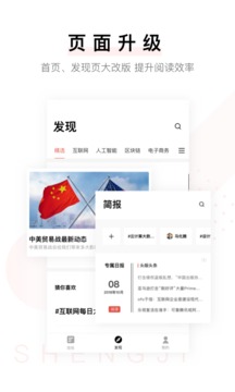 小理简报截图