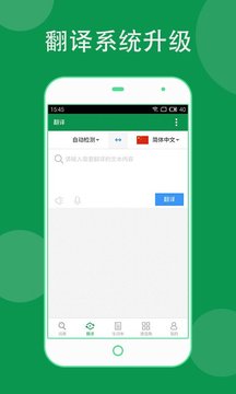 德語助手截圖