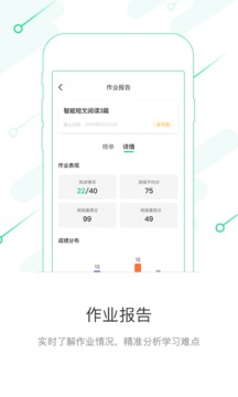 考拉阅读教师应用截图3