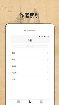 宋詞三百首截圖