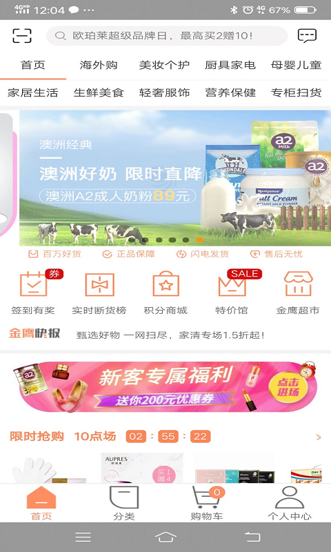 王中王商城截图3