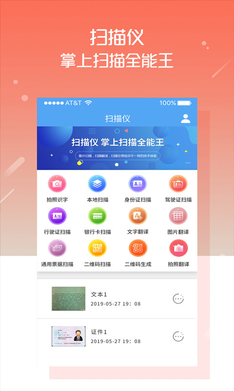 掃描儀截圖預(yù)覽
