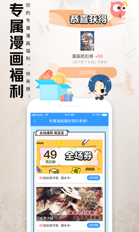 QQ阅读v7.0.6.888截图4