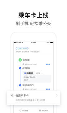 騰訊地圖截圖