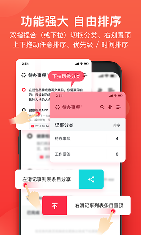 神指笔记v1.1.9截图3