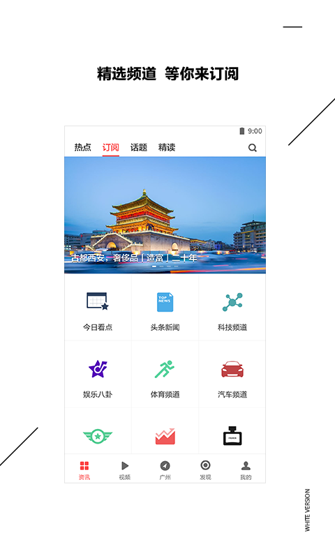 ZAKER新闻v8.5.3截图1