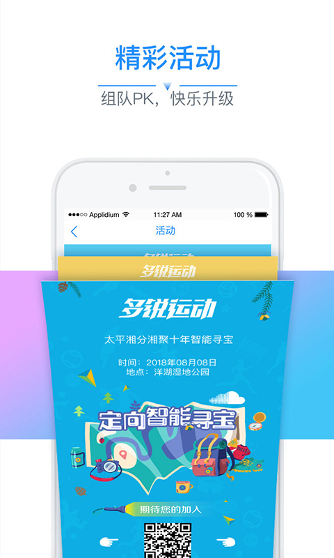 多銳截圖預(yù)覽