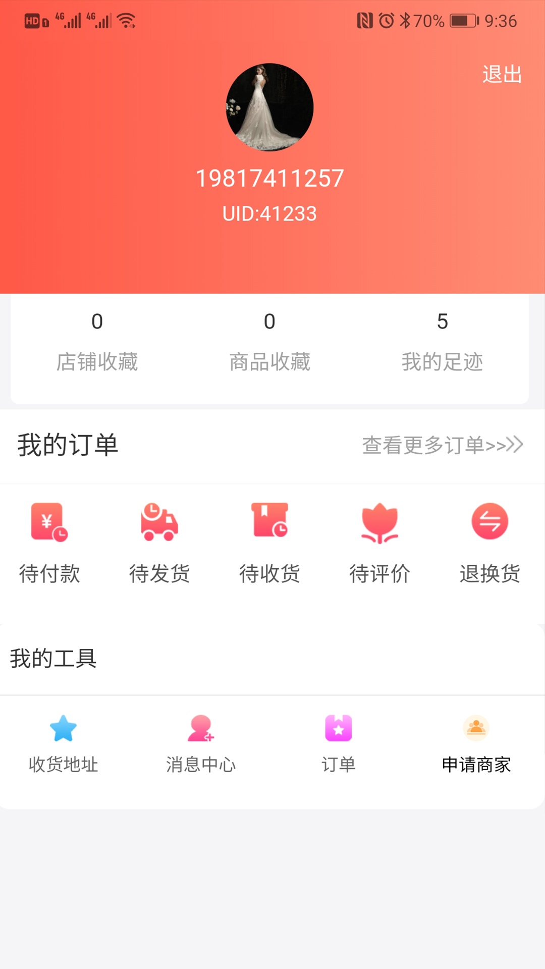 折令牌截图4