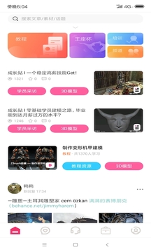 繪學(xué)霸截圖