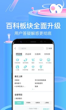 新氧医美截图