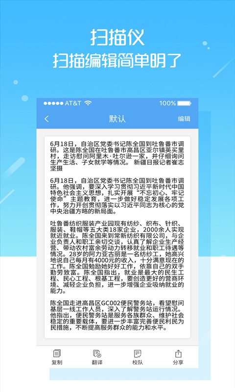 掃描儀截圖預(yù)覽