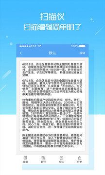 掃描儀截圖