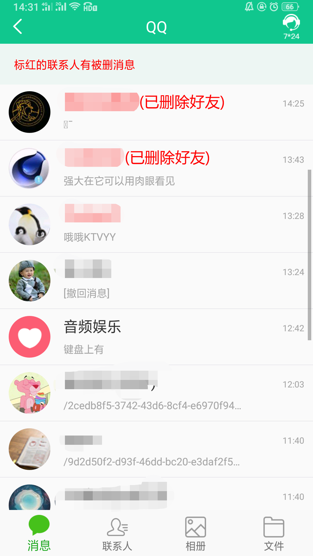 数据恢复助手v1.2.4截图3