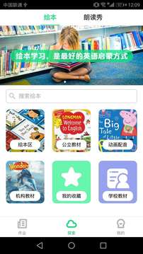 超級繪本截圖