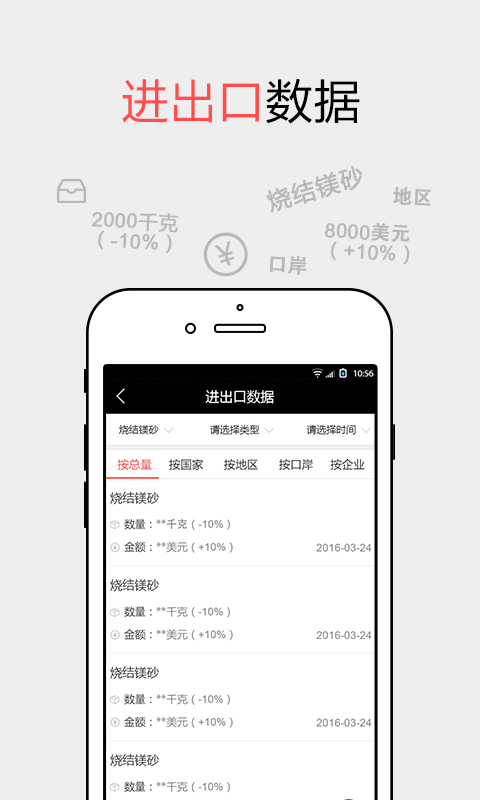 耐材之窗v1.7截图4