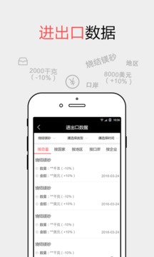 耐材之窗截圖