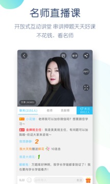 自考萬題庫截圖