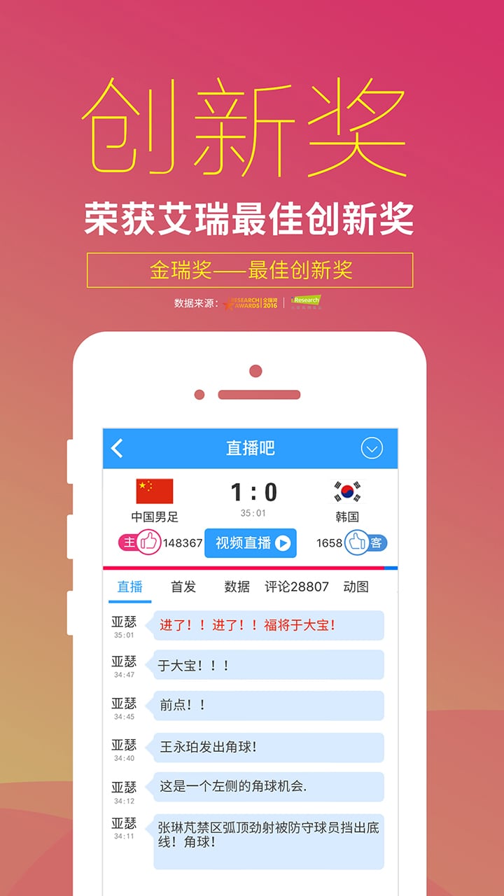現(xiàn)場(chǎng)足壇盛宴