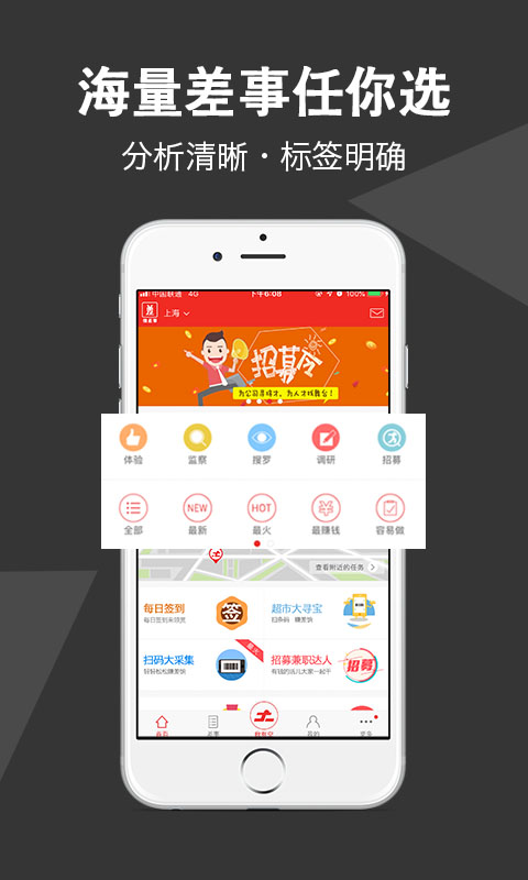 微差事截圖預(yù)覽