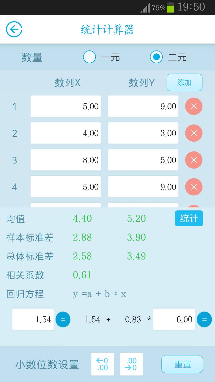 金拐棍v1.3.9截图4