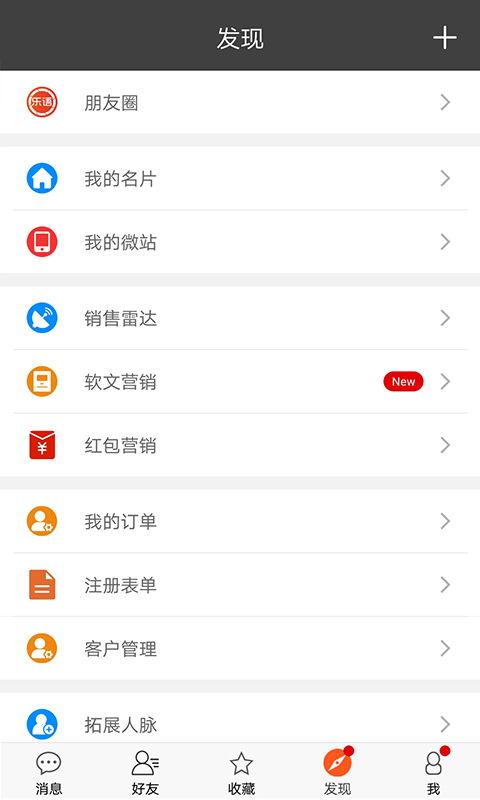 乐语vlyyg_8.5.8截图2