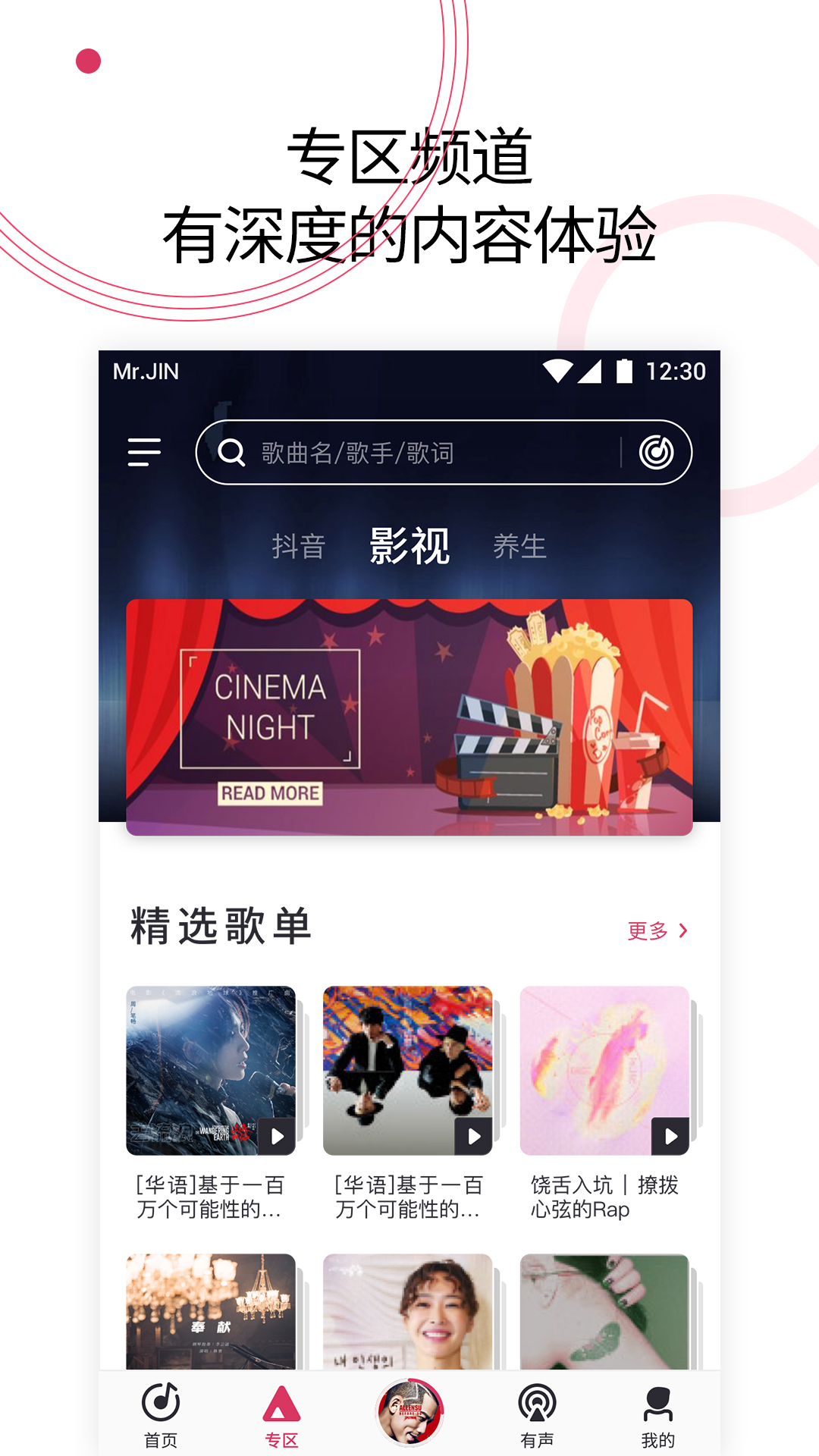 下载并安装爱加速客户端。(下载并安装爱山东APP)