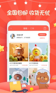 娃娃部落截圖