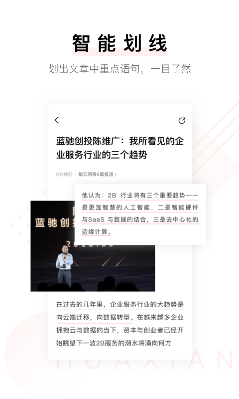 小理简报截图2